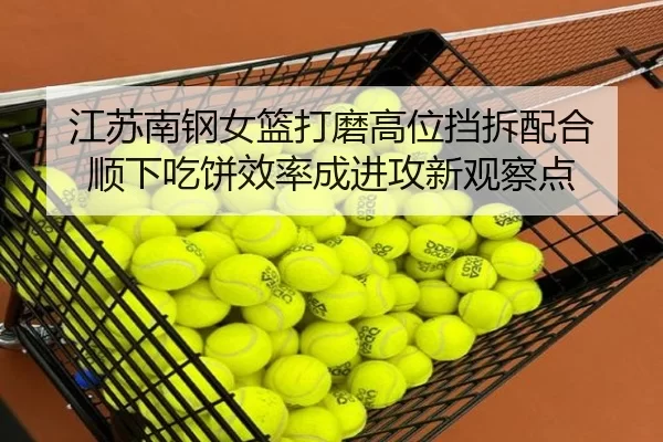 jiang-su-nan-gang-nv-lan-da-mo-gao-wei-dang-chai-pei-he-shun-xia-chi-bing-xiao-lv-cheng-jin-gong-xin-guan-cha-dian-2-719.jpg